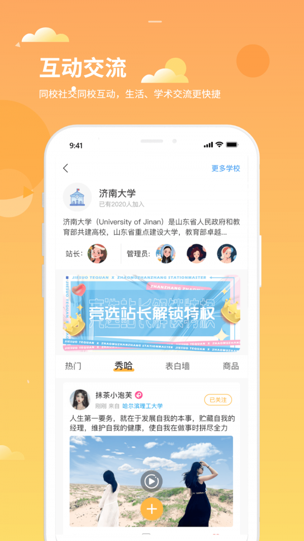 学生铺子最新版