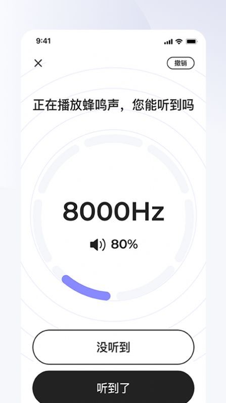 左点之声最新版