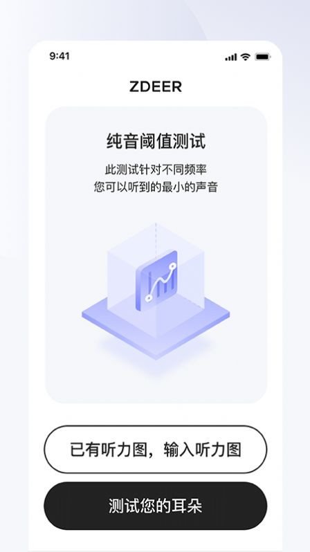 左点之声免费版