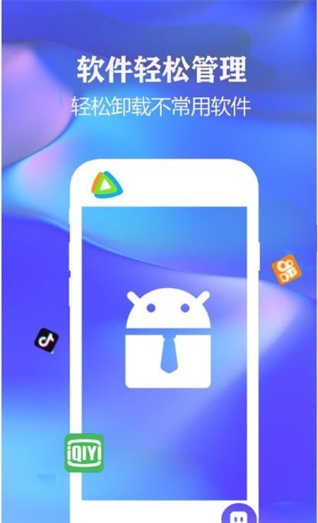 一键清理手机垃圾手机版