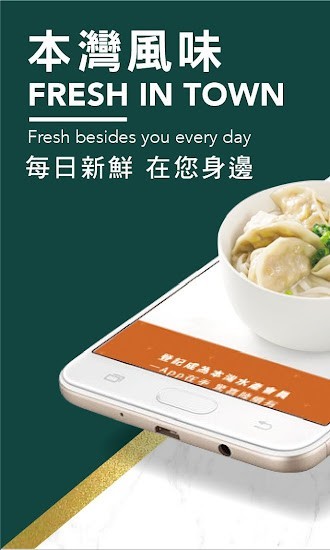 本湾水产香港