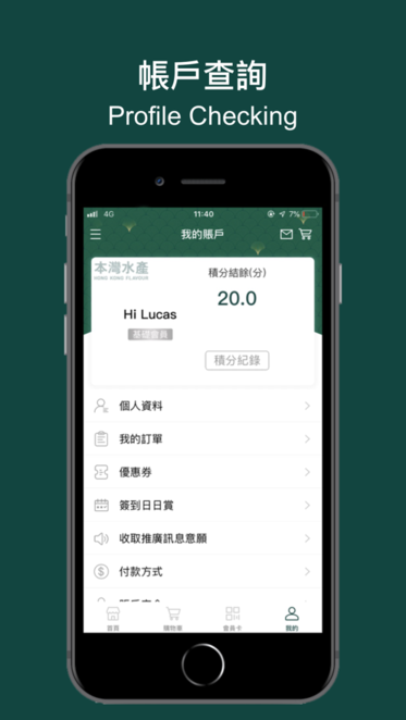 本湾水产香港手机版
