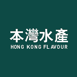 本湾水产香港官网版