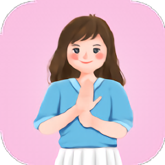 手语学习官网版