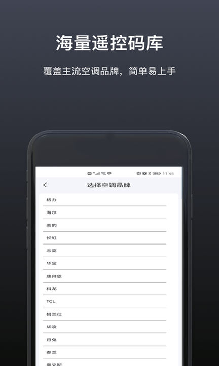 遥控器电视盒子官网版