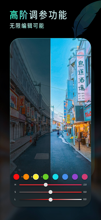 koloro滤镜君免费版