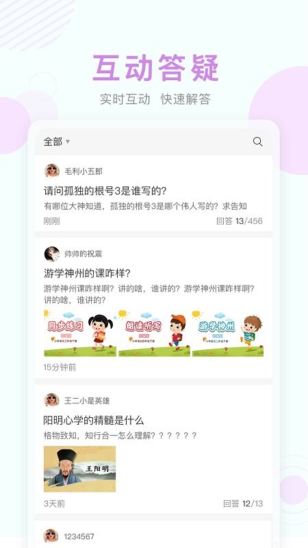 江苏省空中课堂免费版