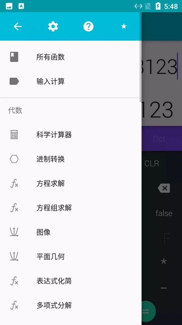 小猫咪计算器手机版