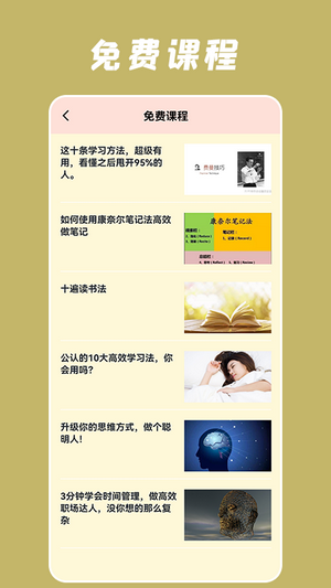 中小学教育云平台手机版