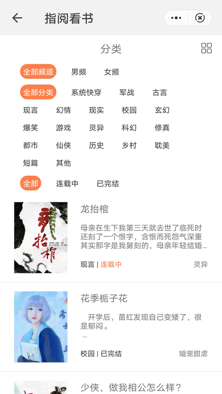指阅看书安卓版