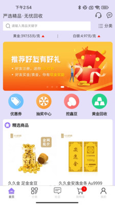 口袋鑫云安卓版