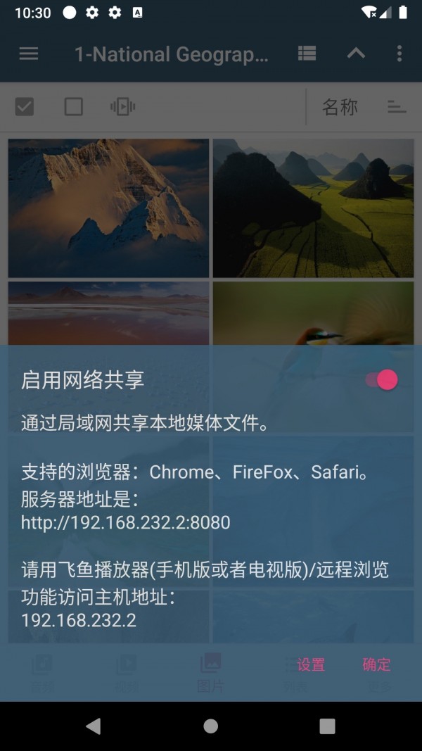 飞鱼播放器官网版