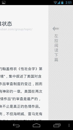阅FM最新版