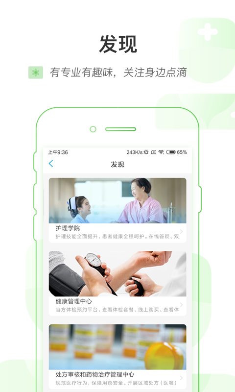 掌上浙一官网版