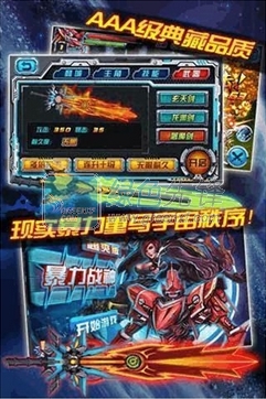 铠甲勇士暴力战神android最新版