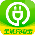 全能充电宝官网版