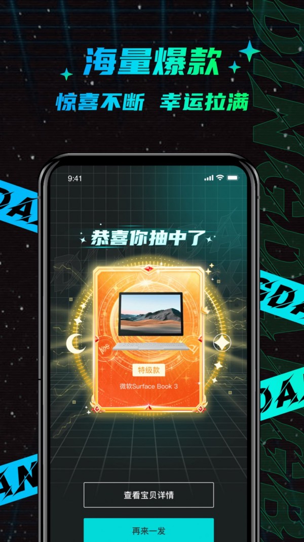 叮当魔盒最新版