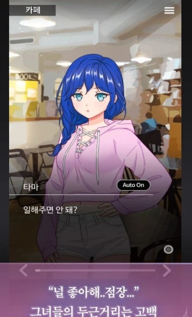 病娇萌萌女仆咖啡馆最新版