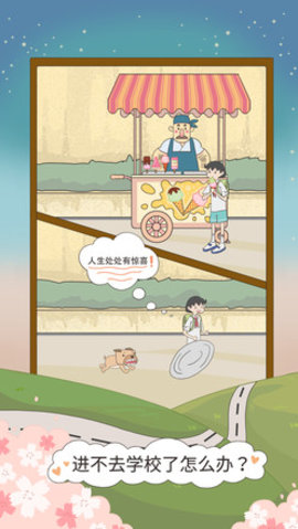 进不去学校了怎么办最新版