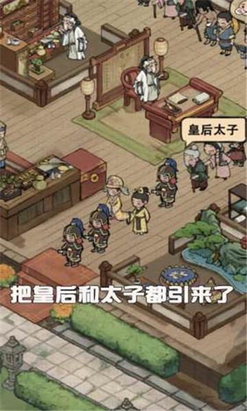 小二逆袭记免费版