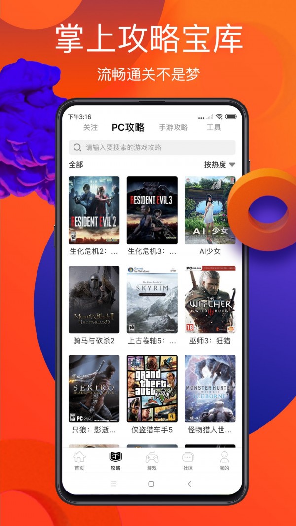 游侠网官网版