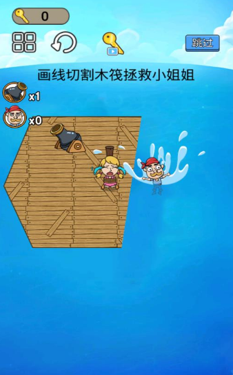 营救小公主官网版