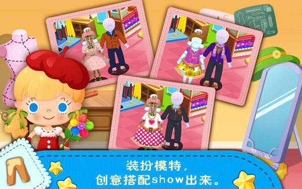 糖糖衣服店手机版