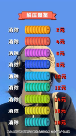 快乐解压大师