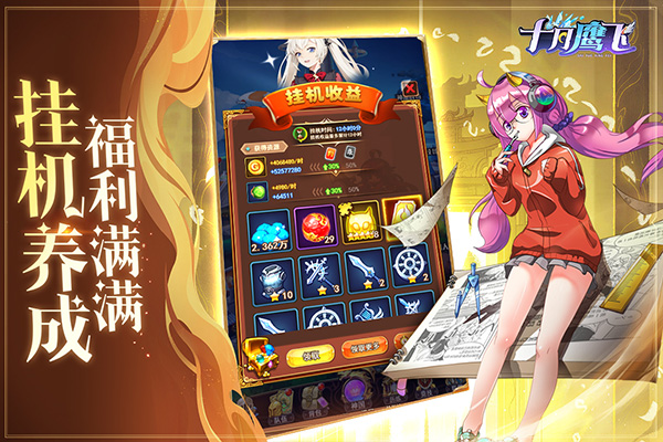 十月鹰飞最新版
