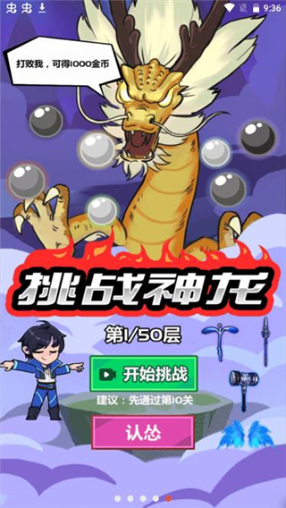 斧头互怼最新版