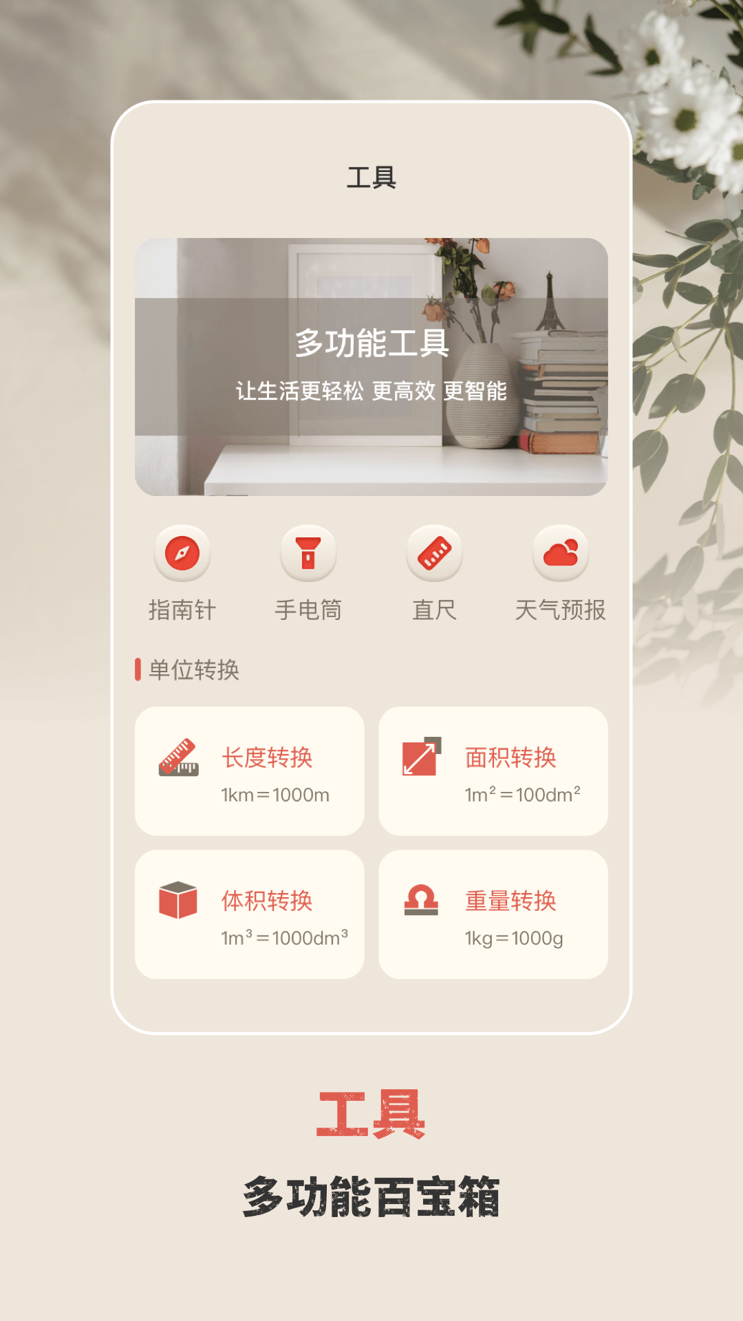 手电筒验钞官网版