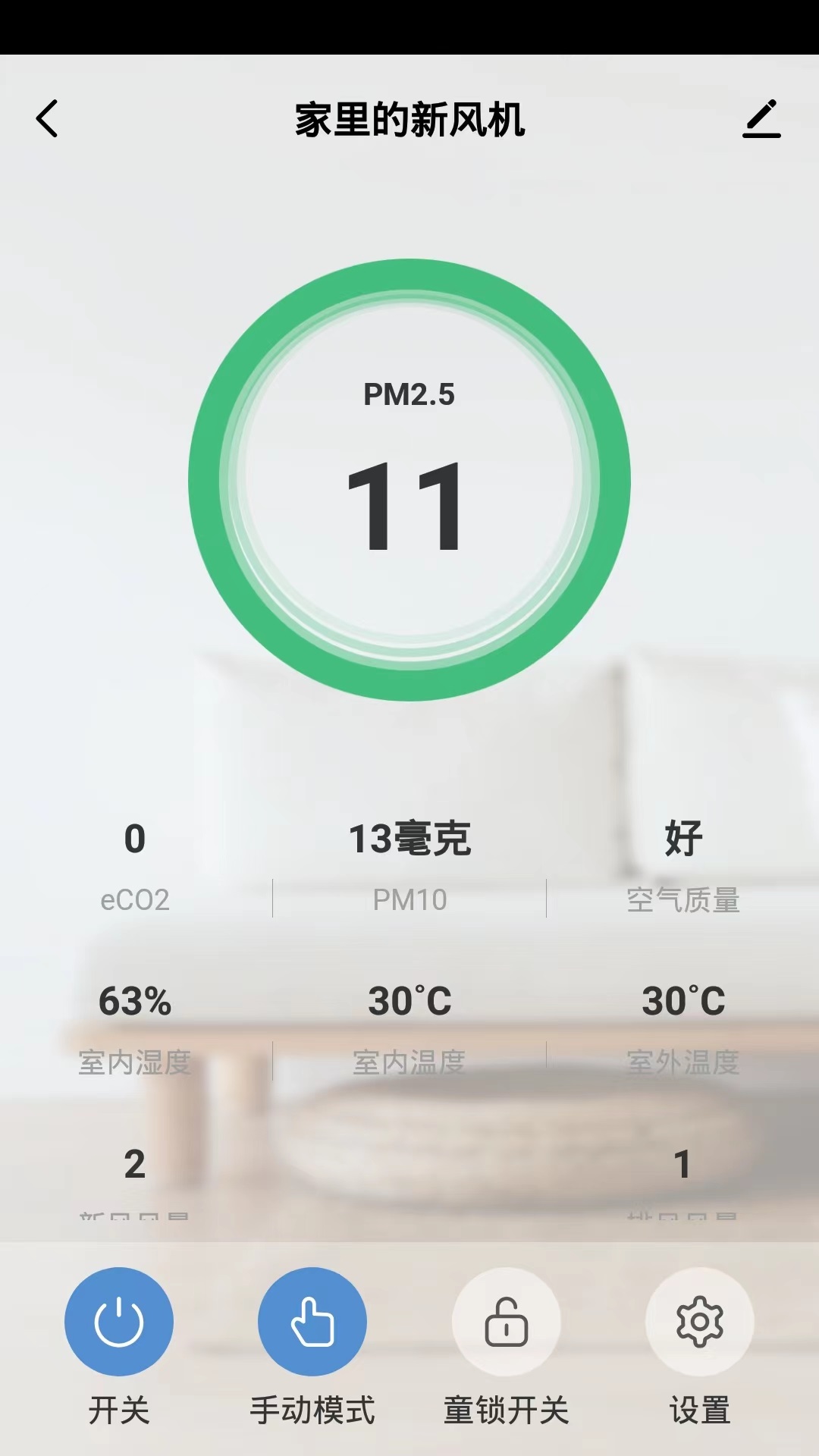 DnakeAir手机版