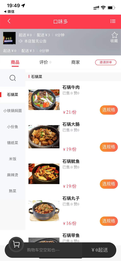 梗嗨手机版