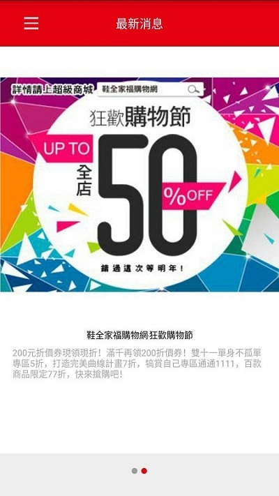 鞋全家福官网版
