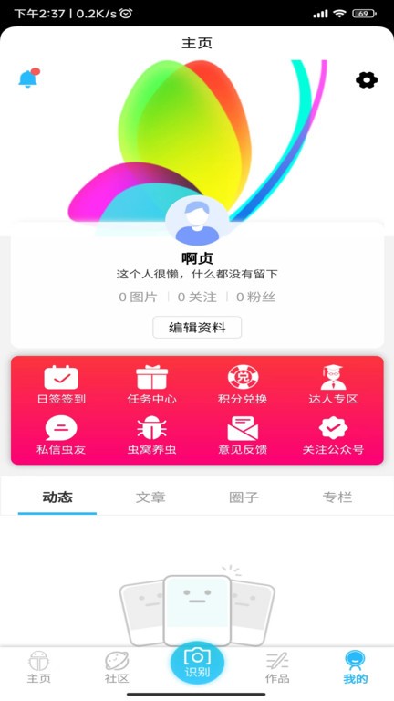 昆虫百科最新版