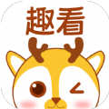 小鹿趣看最新版