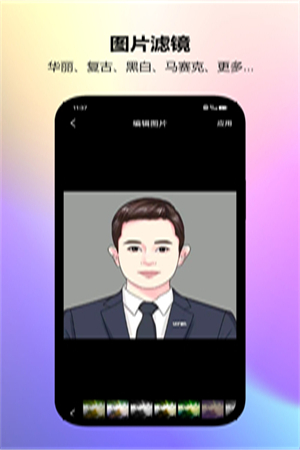 图片编辑工厂安卓版