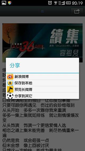 长微博免费版