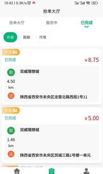 飞兔快跑免费版