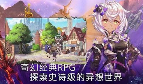 亘古幻想免费版
