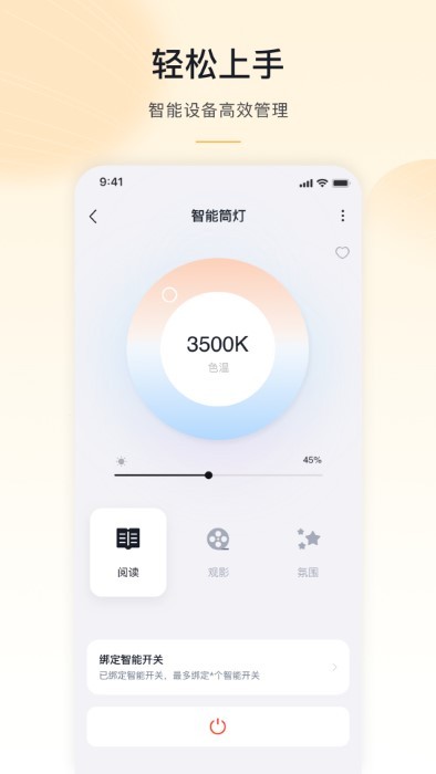 沐光无主灯