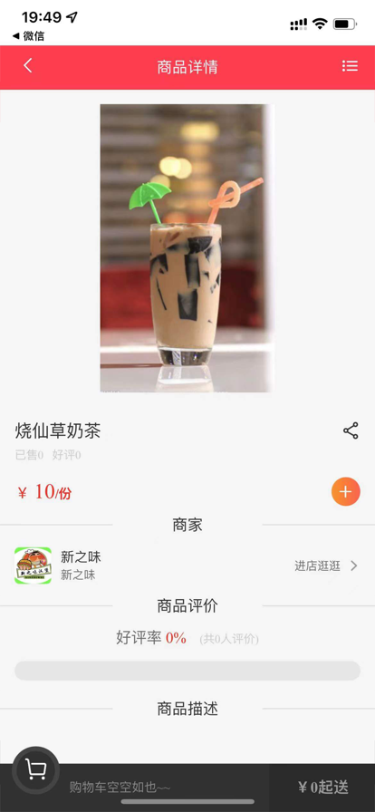梗嗨官网版