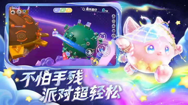 蛋仔派对奥特曼联动免费版