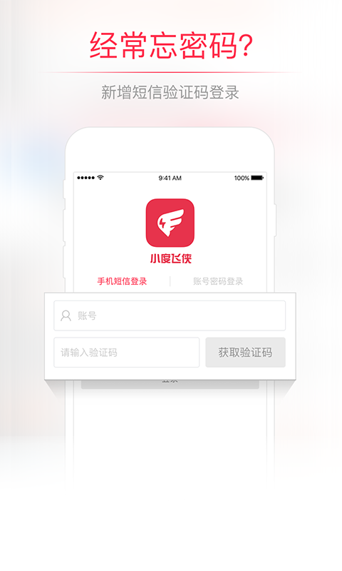 小度飞侠官网版