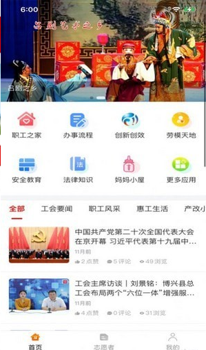 博兴工惠最新版