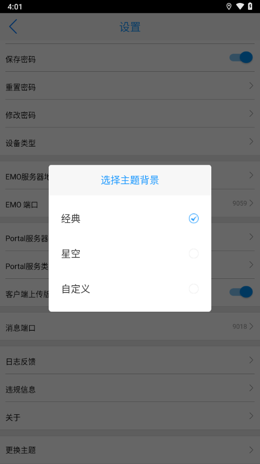 海安教育云官网版