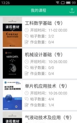 江苏开放大学官网版