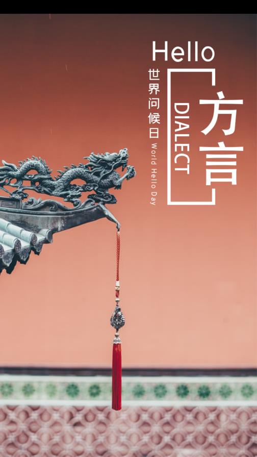 方言学习手机版