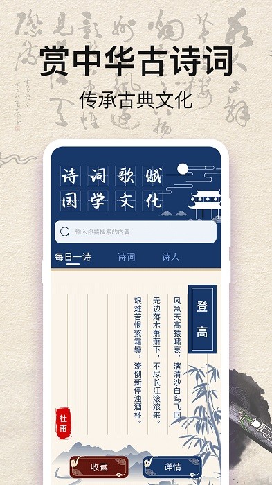 唐诗三百首古诗文手机版