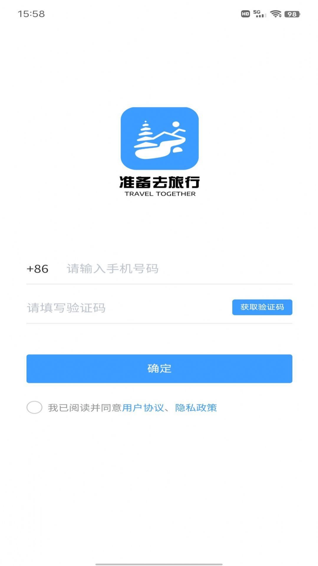 准备去旅行官网版